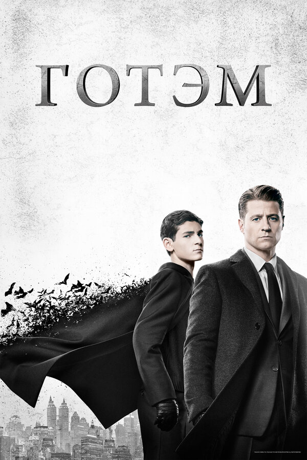 Готэм (2014) - смотреть онлайн